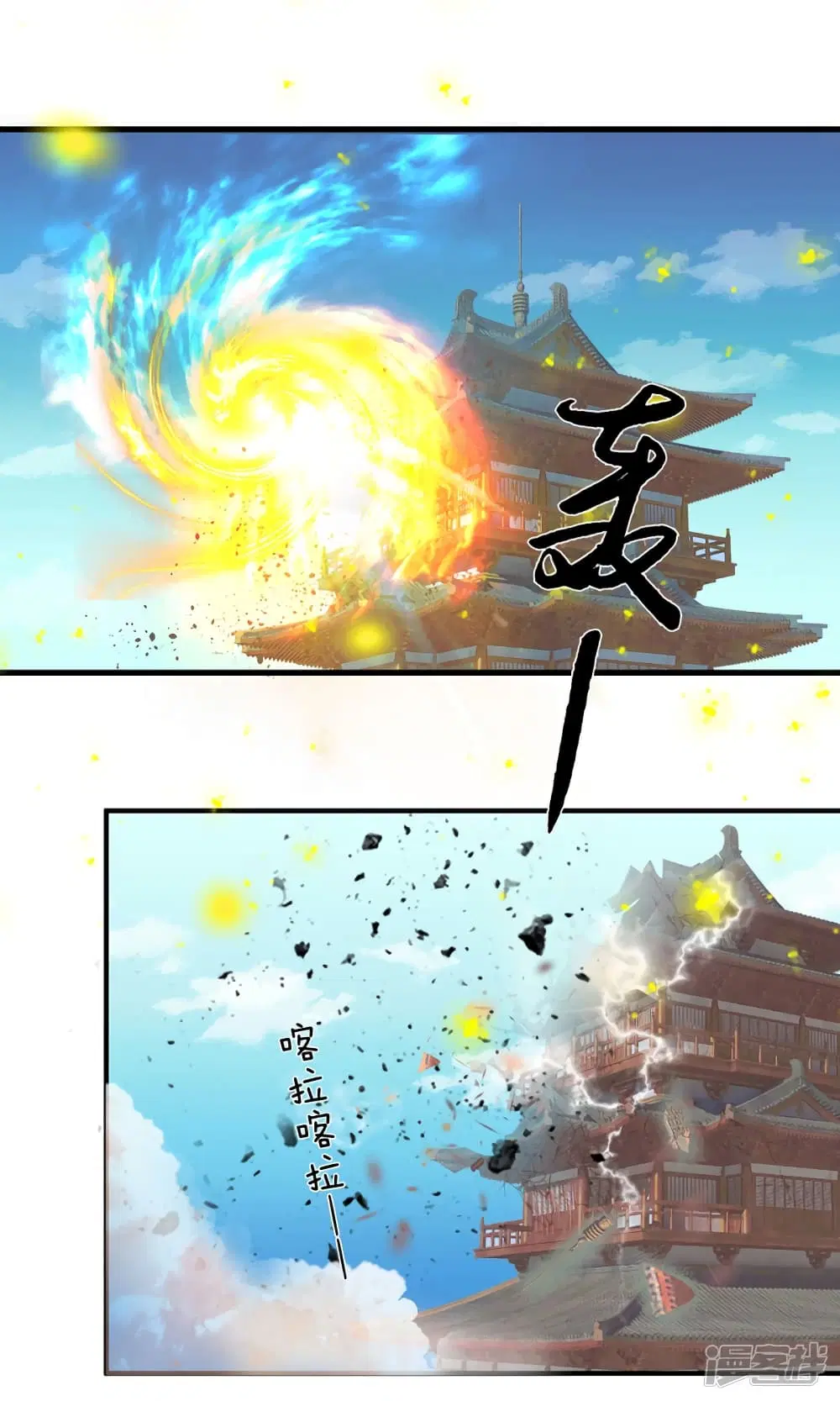 Sky Sword God ตอนที่ 139 หน้า 20