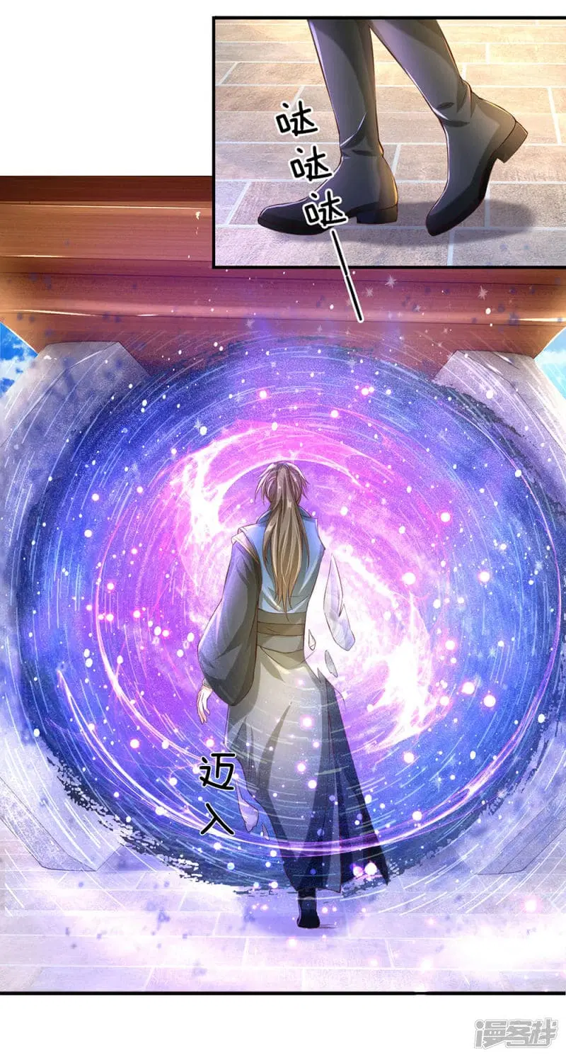 Sky Sword God ตอนที่ 112 หน้า 9