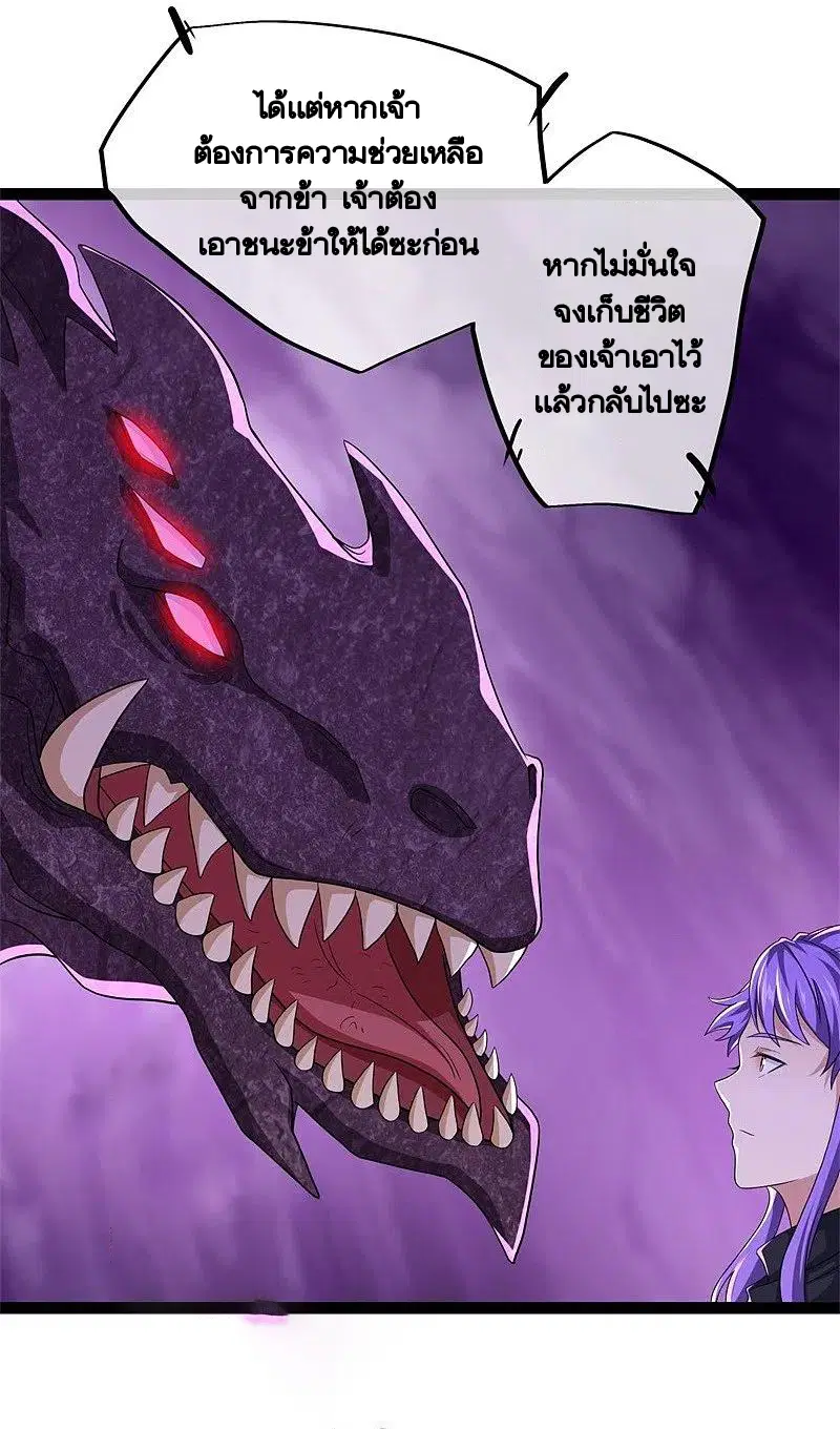 Peerless Battle Spirit ตอนที่ 391 หน้า 28