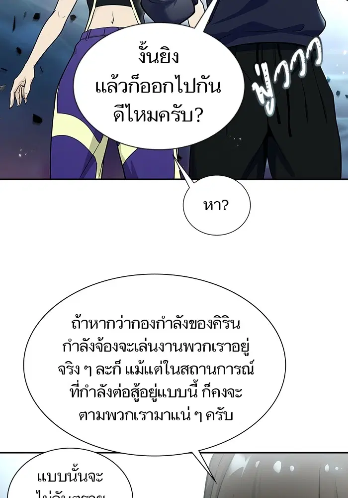 Tower of God ตอนที่ 586 หน้า 38