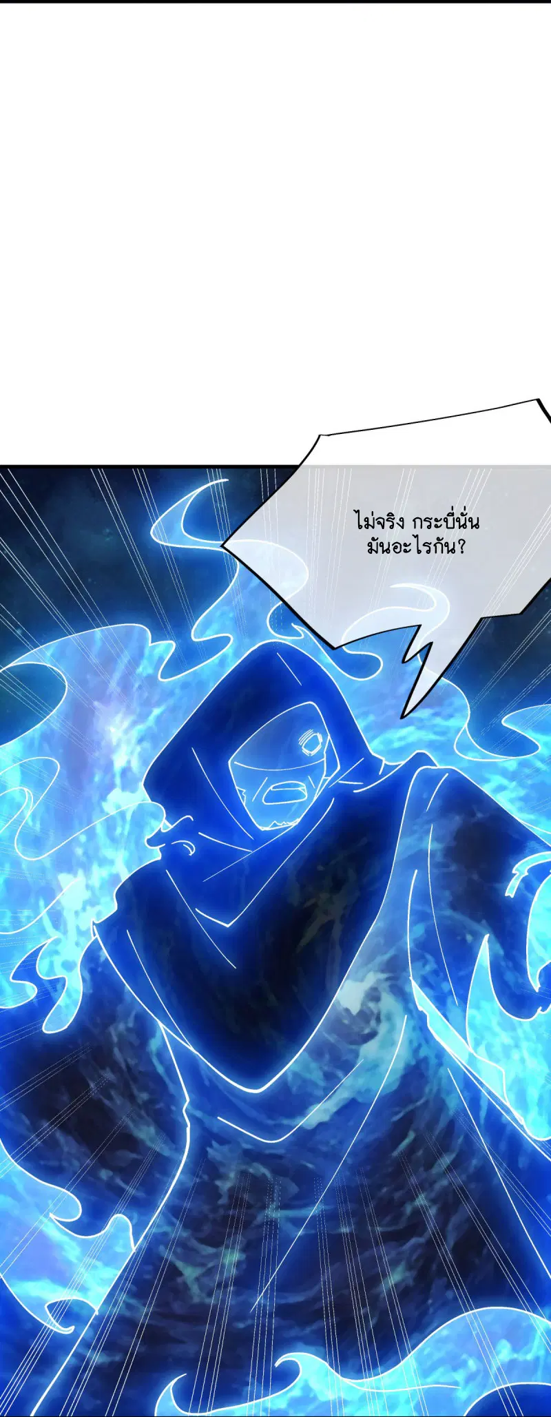 Peerless Battle Spirit ตอนที่ 594 หน้า 19