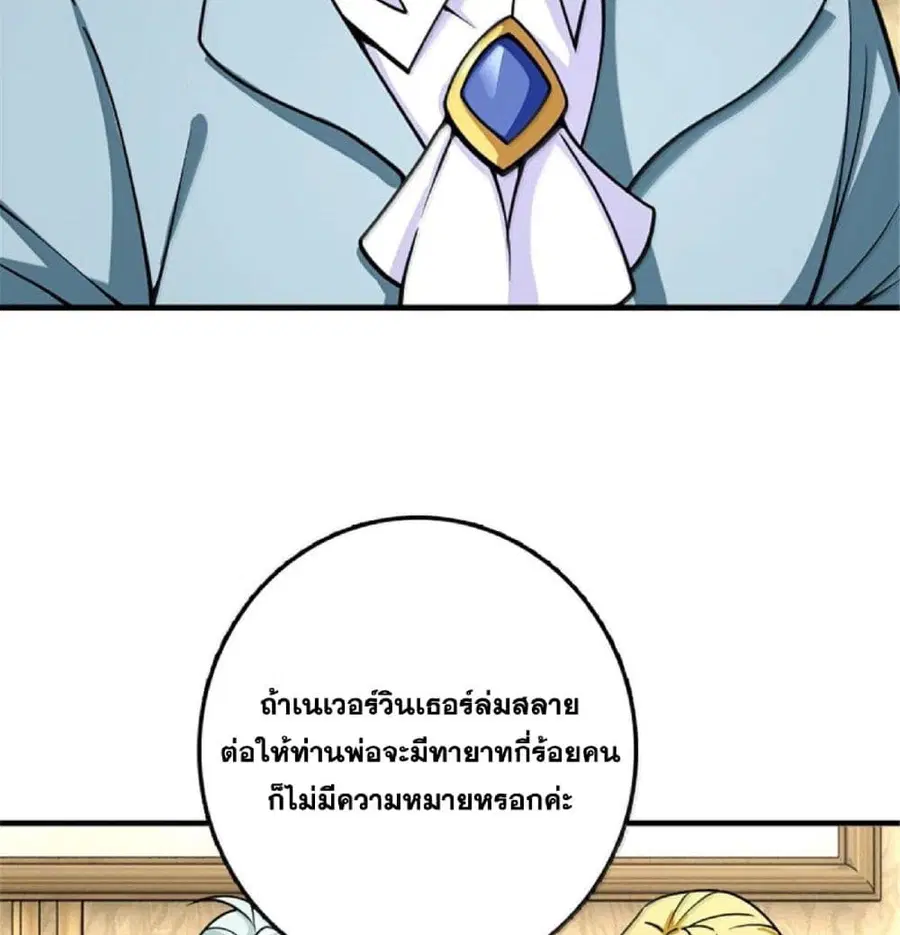 Release That Witch ตอนที่ 601 หน้า 27