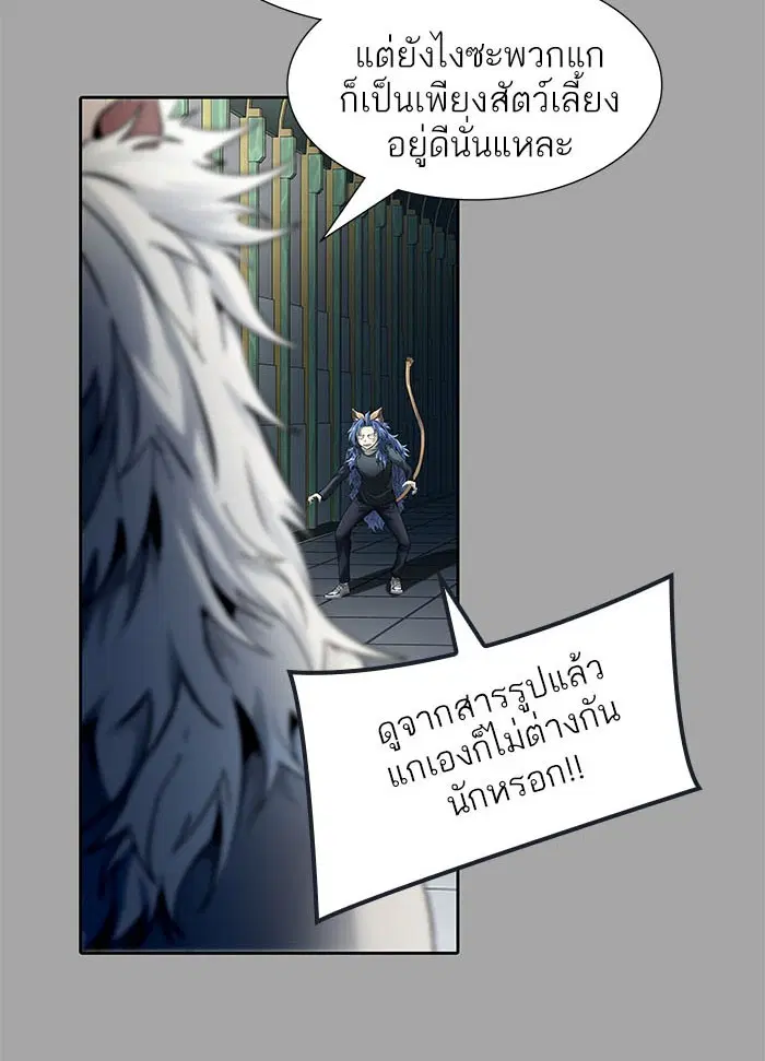 Tower of God ตอนที่ 526 หน้า 184