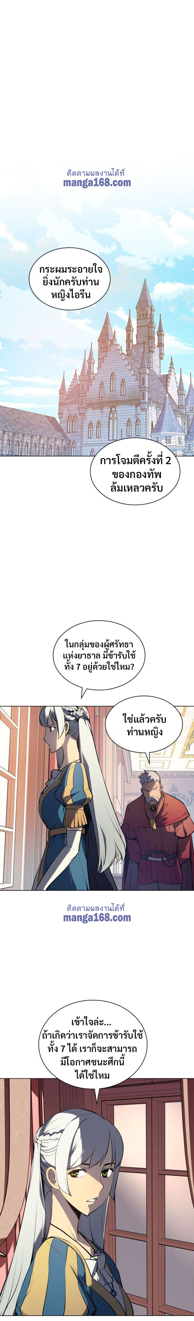 Overgeared จ้าวแห่งยุทธภัณฑ์ ตอนที่ 33 หน้า 20