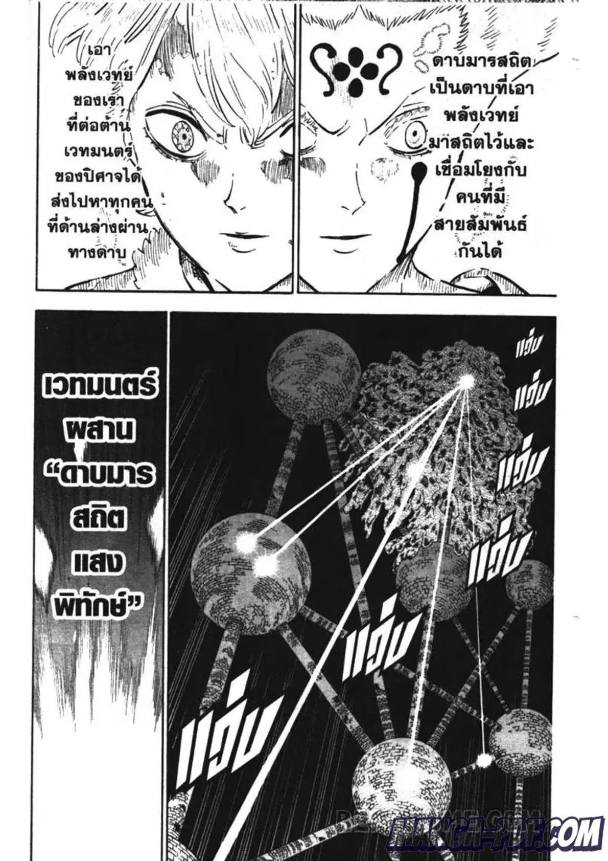 Black Clover ตอนที่ 210 หน้า 8