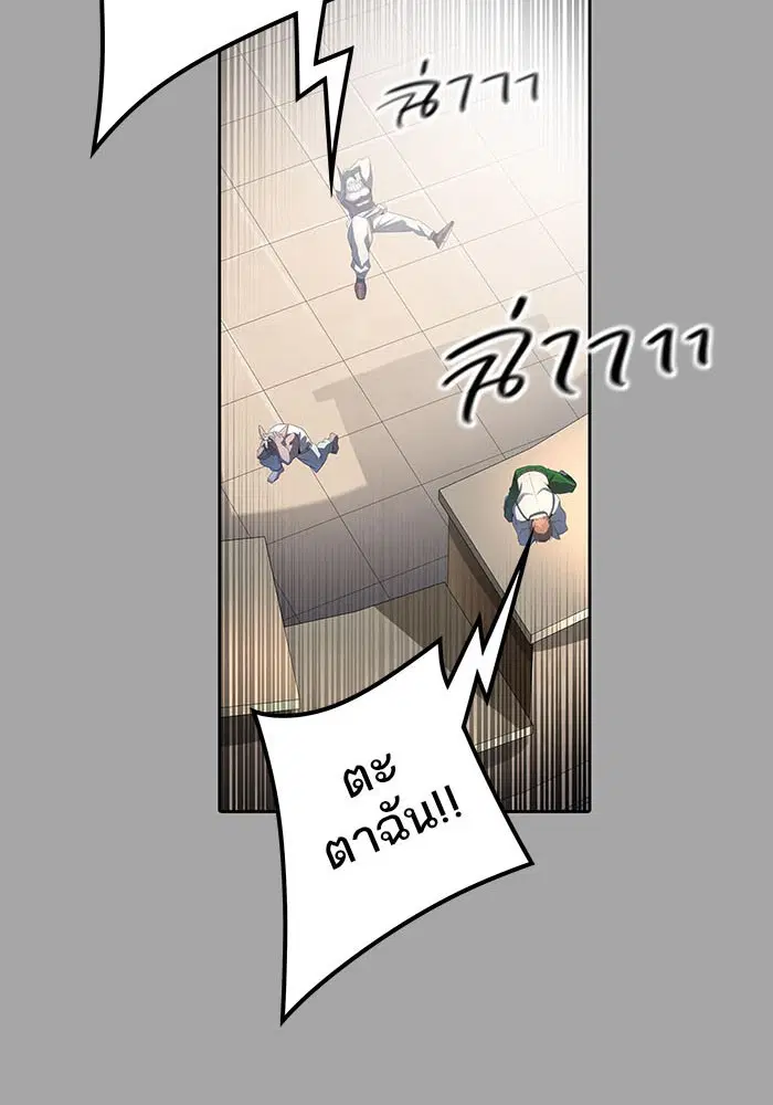 Tower of God ตอนที่ 529 หน้า 35