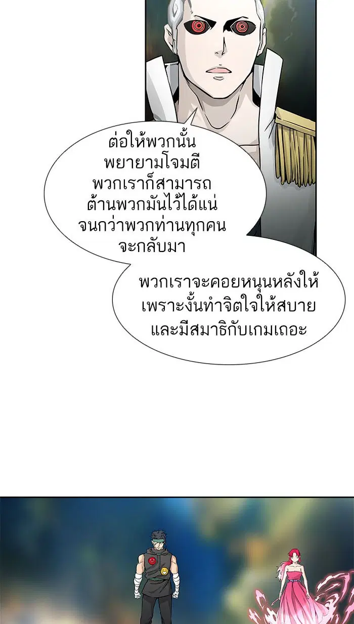 Tower of God ตอนที่ 486 หน้า 89