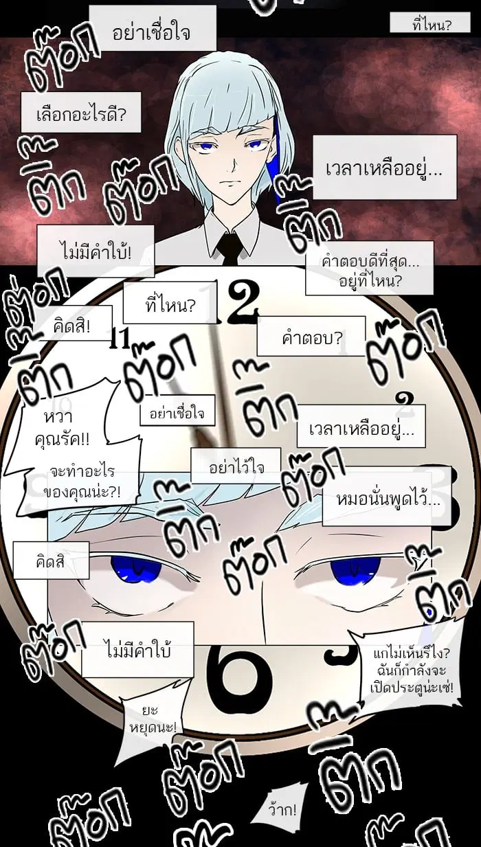Tower of God ตอนที่ 13 หน้า 38