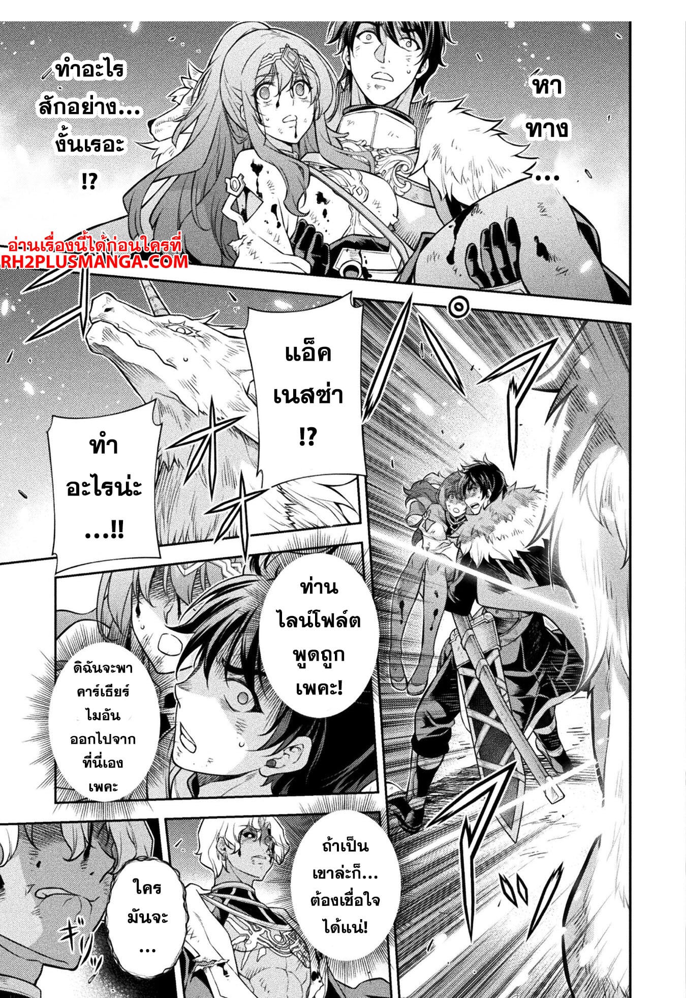 Drawing: Saikyou Mangaka wa Oekaki Skill de Isekai Musou Suru! นักวาดมังงะผู้ไร้เทียมทาน ณ แดนต่างโลก ตอนที่ 93 หน้า 8
