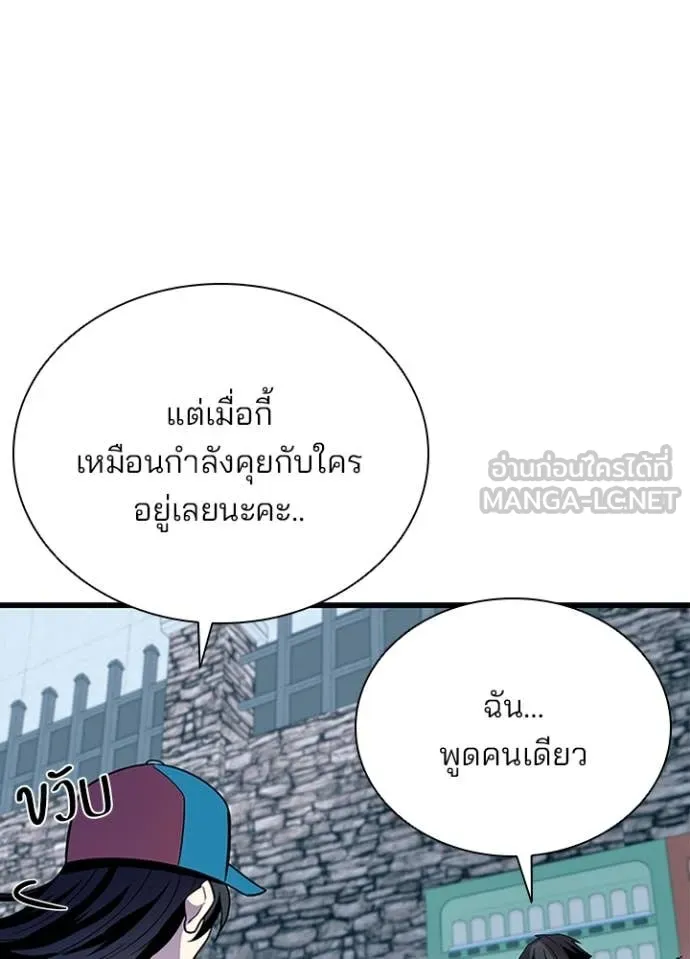 Villain to Kill ตอนที่ 185 หน้า 123