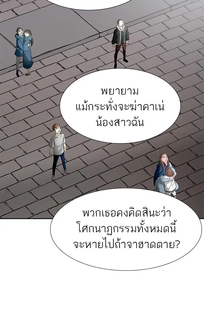 Tower of God ตอนที่ 463 หน้า 50