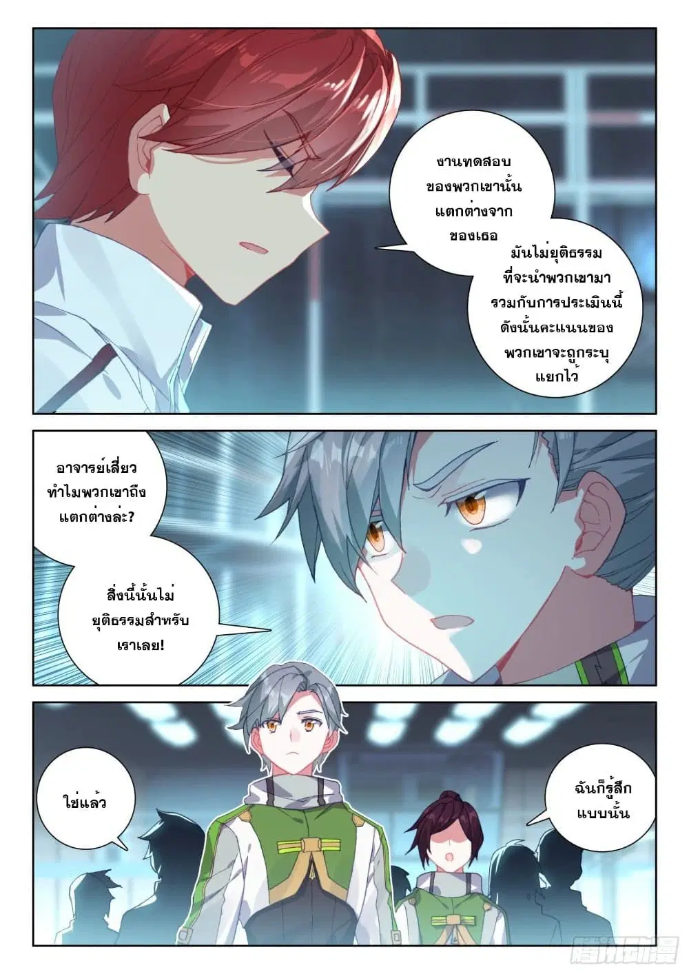 Douluo Dalu IV: Zhongji Douluo ตอนที่ 216 หน้า 8