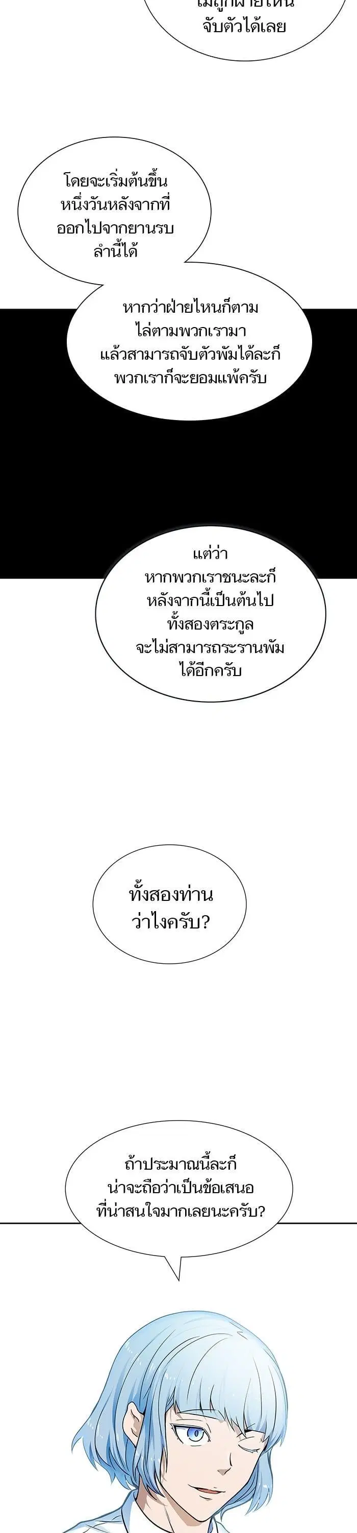 Tower of God ตอนที่ 575 หน้า 54