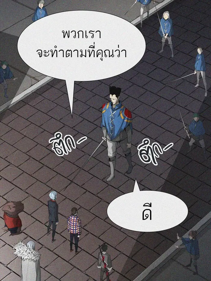 Tower of God ตอนที่ 456 หน้า 25