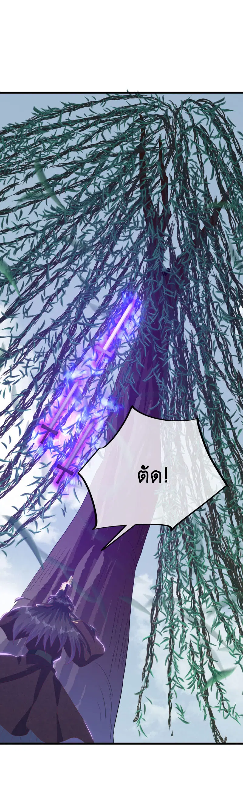 Peerless Battle Spirit ตอนที่ 669 หน้า 33