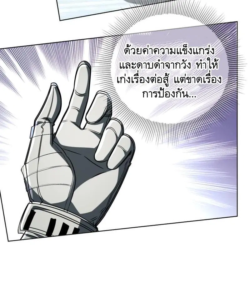 The First Order ตอนที่ 123 หน้า 6