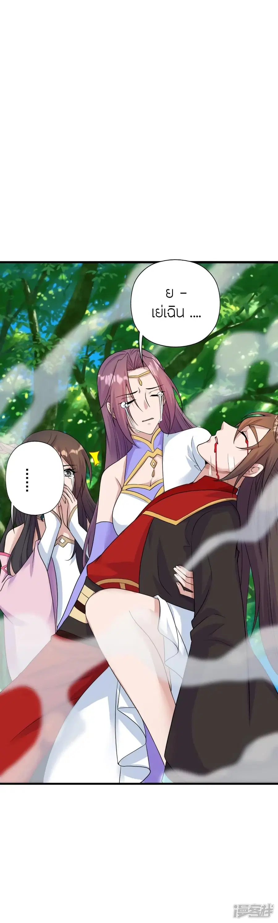 Banished Disciple’s Counterattack ราชาอมตะผู้ถูกขับไล่ ตอนที่ 273 หน้า 51