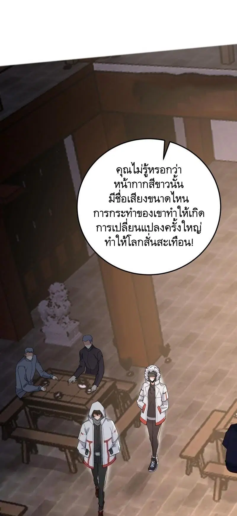 The First Order ตอนที่ 403 หน้า 50