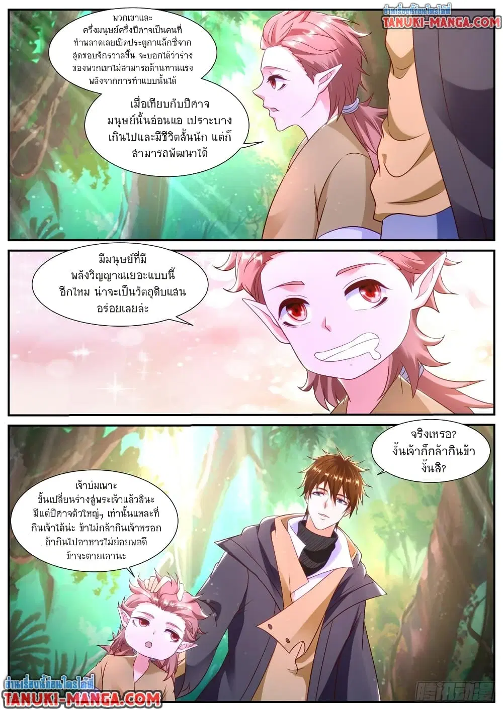 Rebirth Of The Urban Immortal Cultivator ตอนที่ 872 หน้า 4