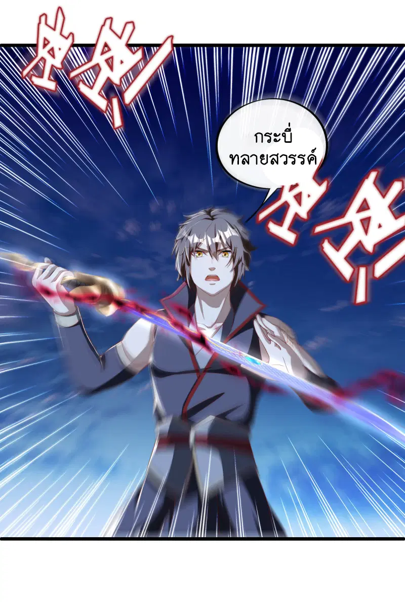Peerless Battle Spirit ตอนที่ 631 หน้า 47