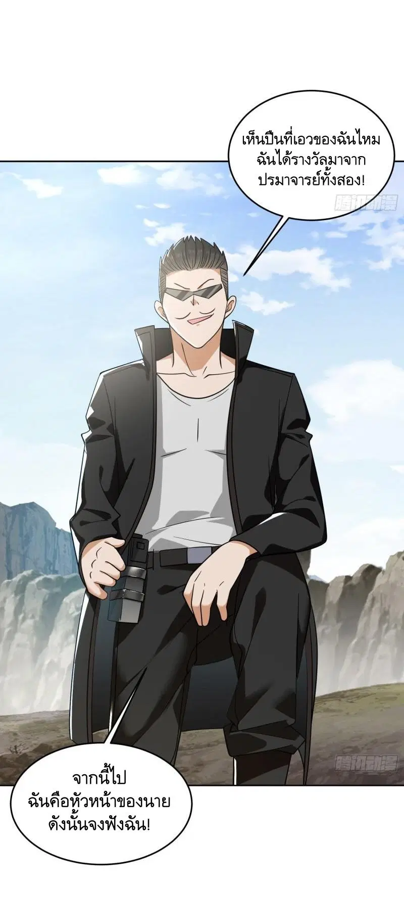 The First Order ตอนที่ 167 หน้า 4