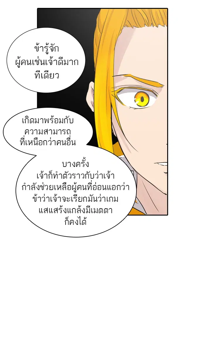Tower of God ตอนที่ 357 หน้า 63