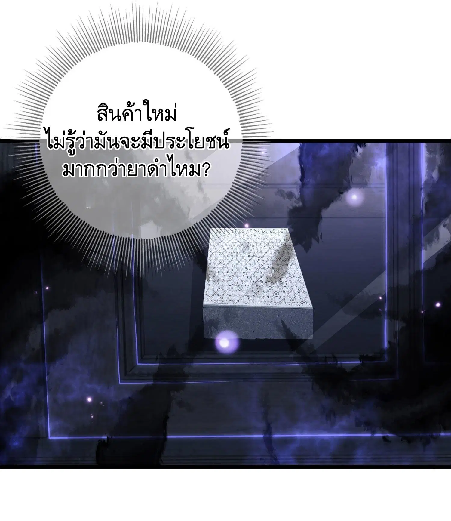 The First Order ตอนที่ 85 หน้า 22
