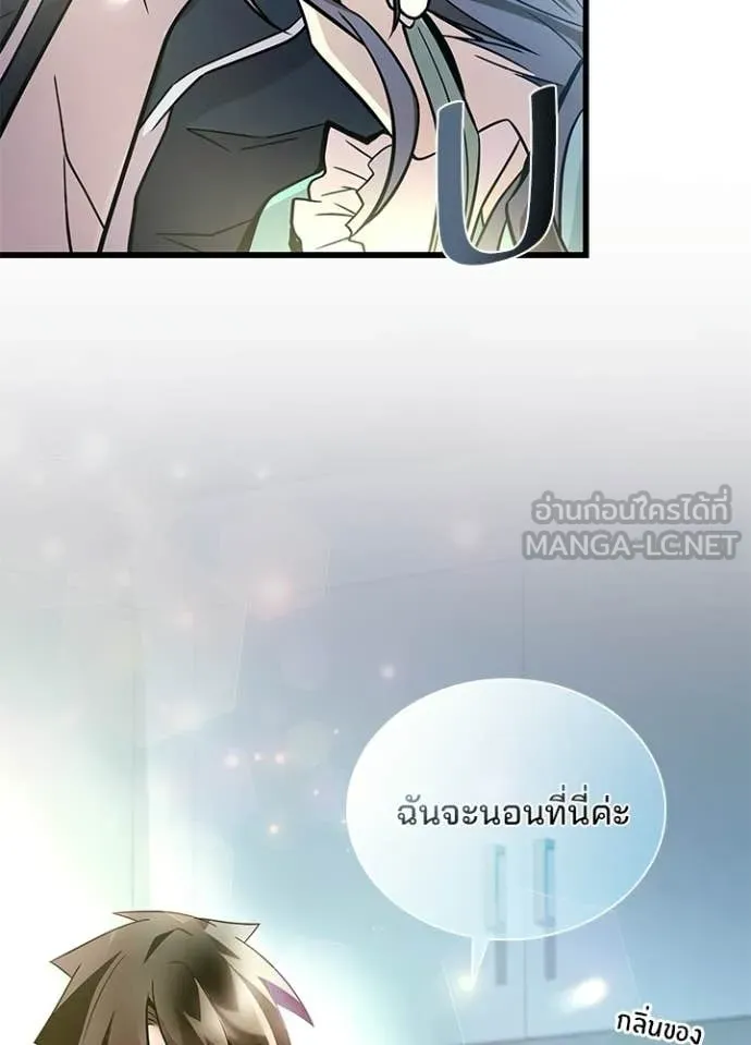 Villain to Kill ตอนที่ 224 หน้า 139
