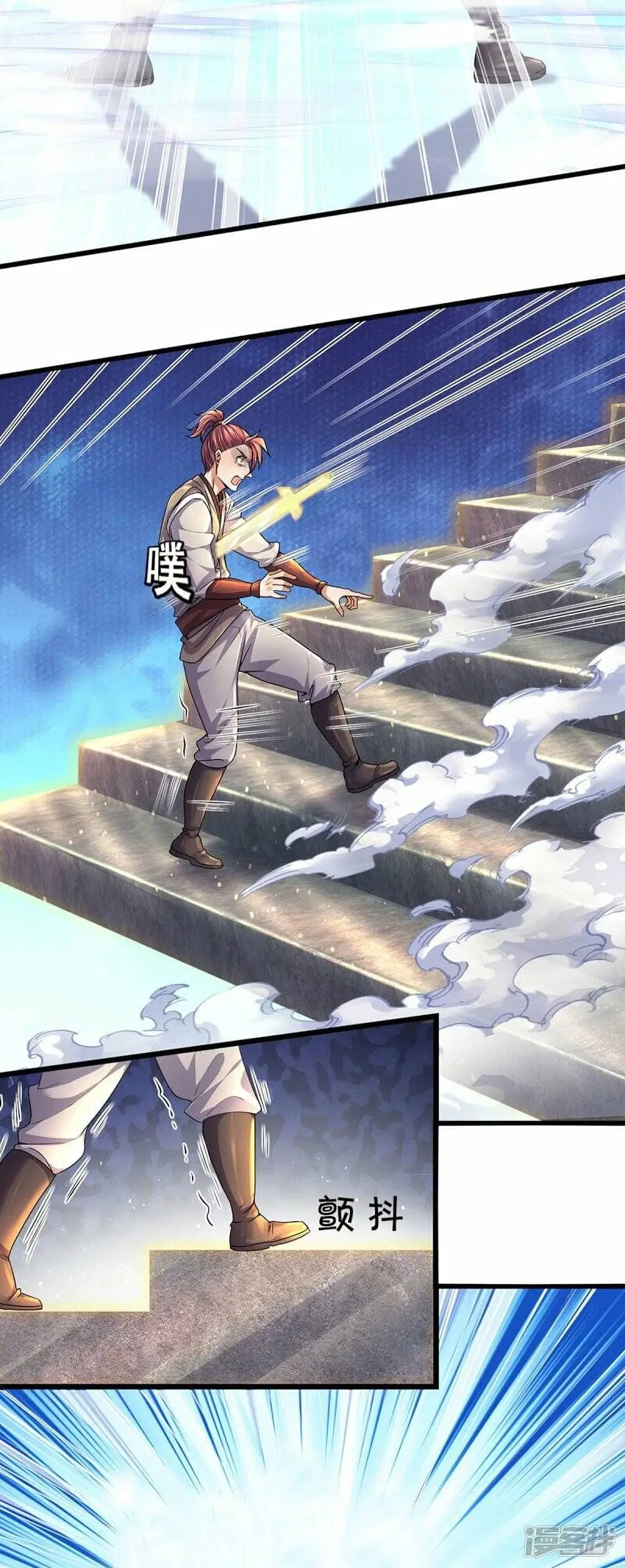 Sky Sword God ตอนที่ 479 หน้า 22