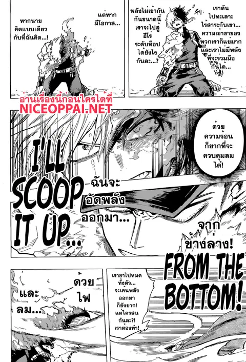 My Hero Academia ตอนที่ 112 หน้า 14