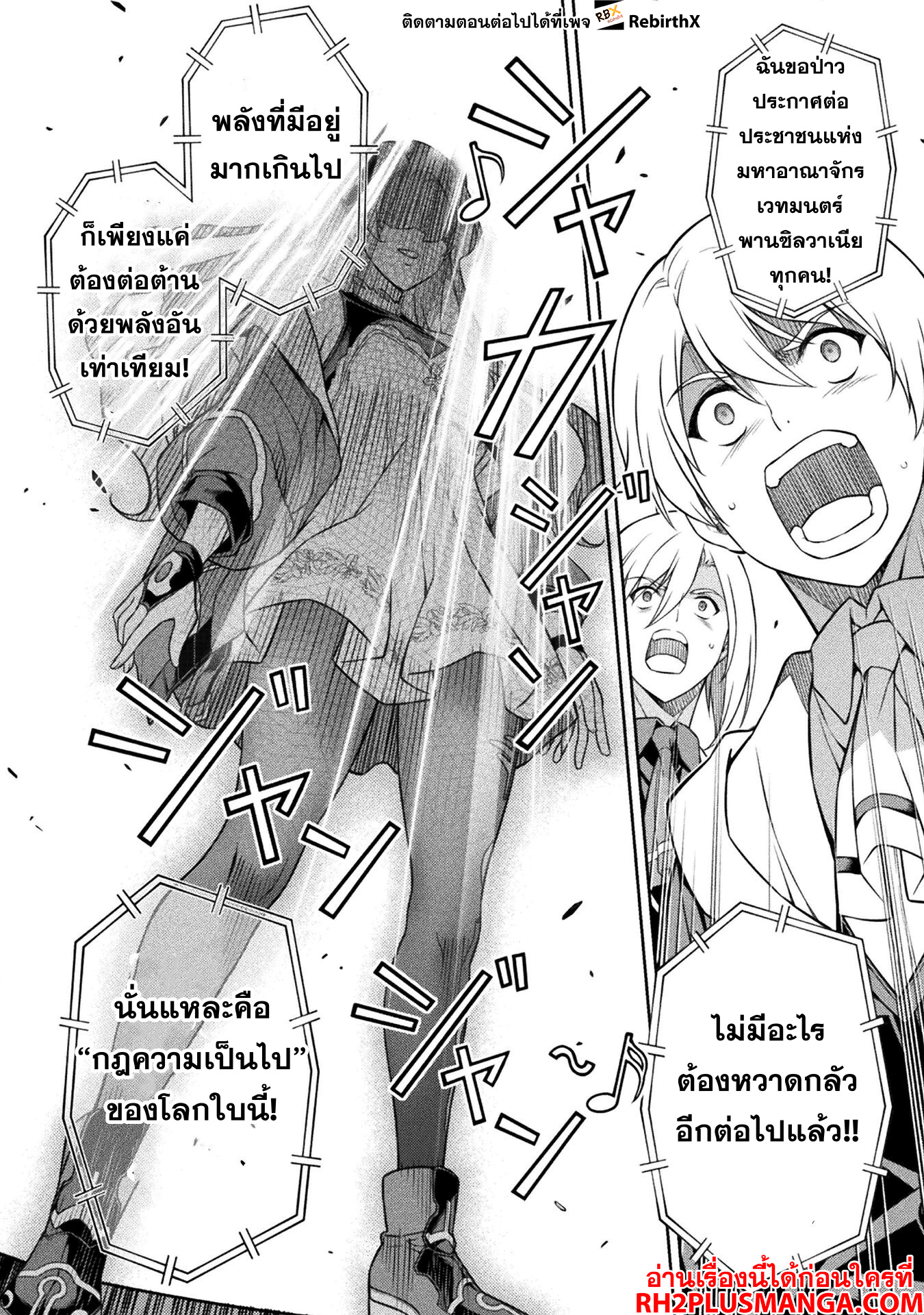 Drawing: Saikyou Mangaka wa Oekaki Skill de Isekai Musou Suru! นักวาดมังงะผู้ไร้เทียมทาน ณ แดนต่างโลก ตอนที่ 129 หน้า 6