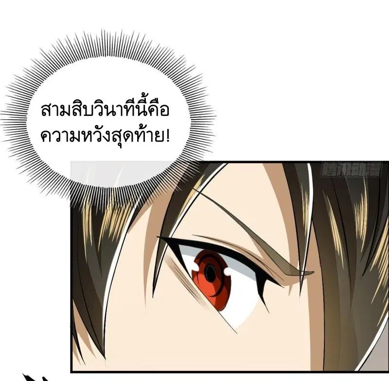 The First Order ตอนที่ 136 หน้า 26