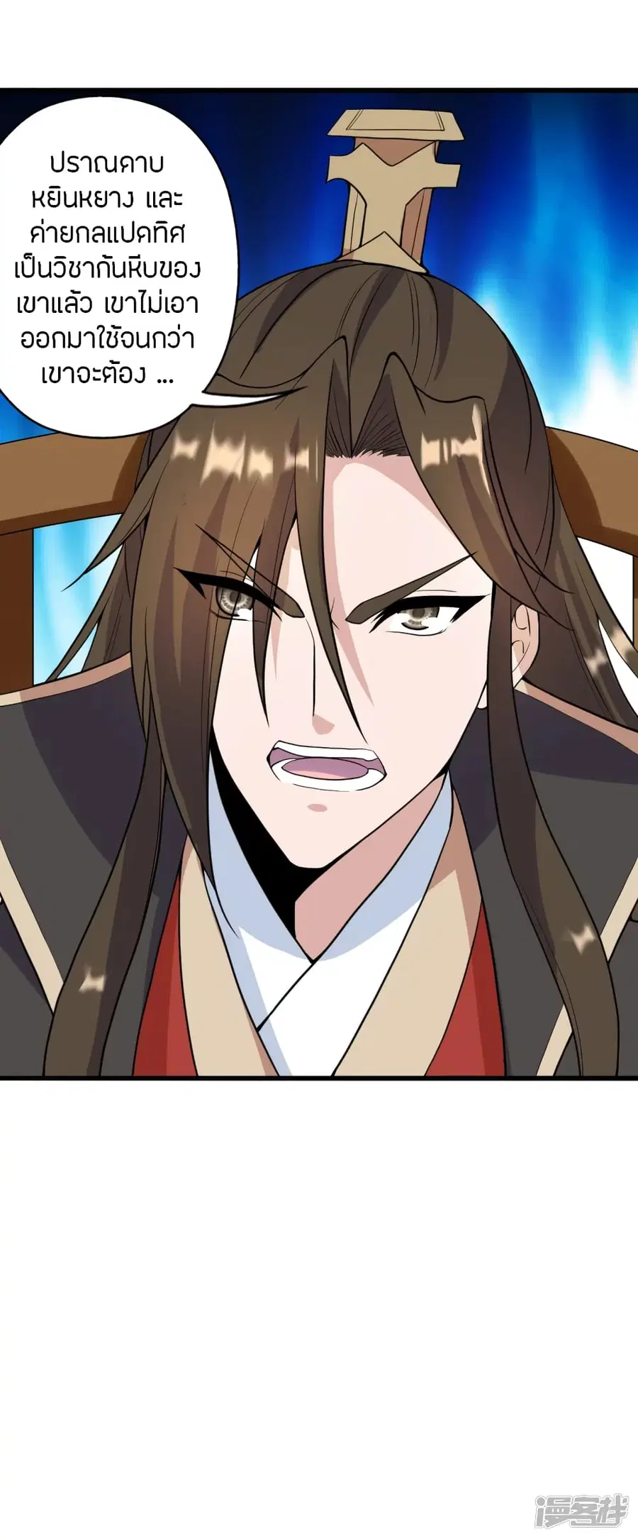 Banished Disciple’s Counterattack ราชาอมตะผู้ถูกขับไล่ ตอนที่ 259 หน้า 47