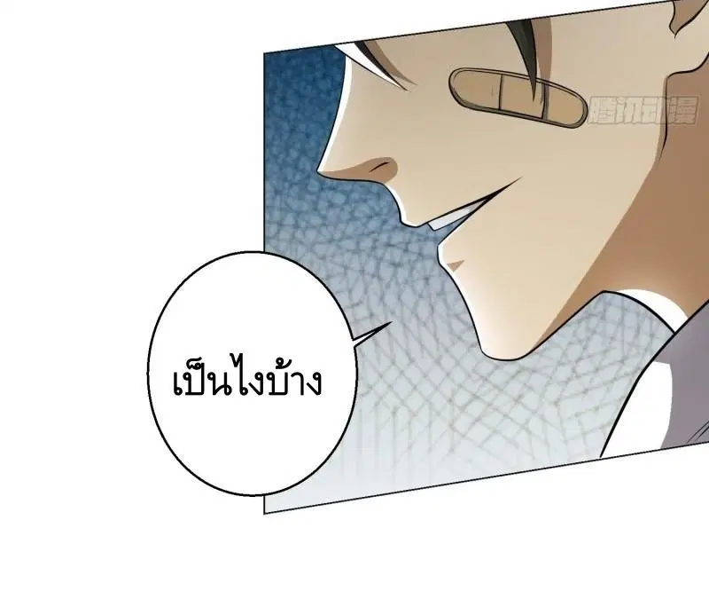 The First Order ตอนที่ 132 หน้า 46