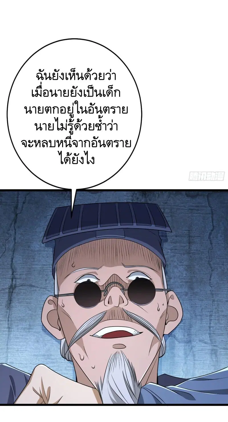 The First Order ตอนที่ 232 หน้า 7