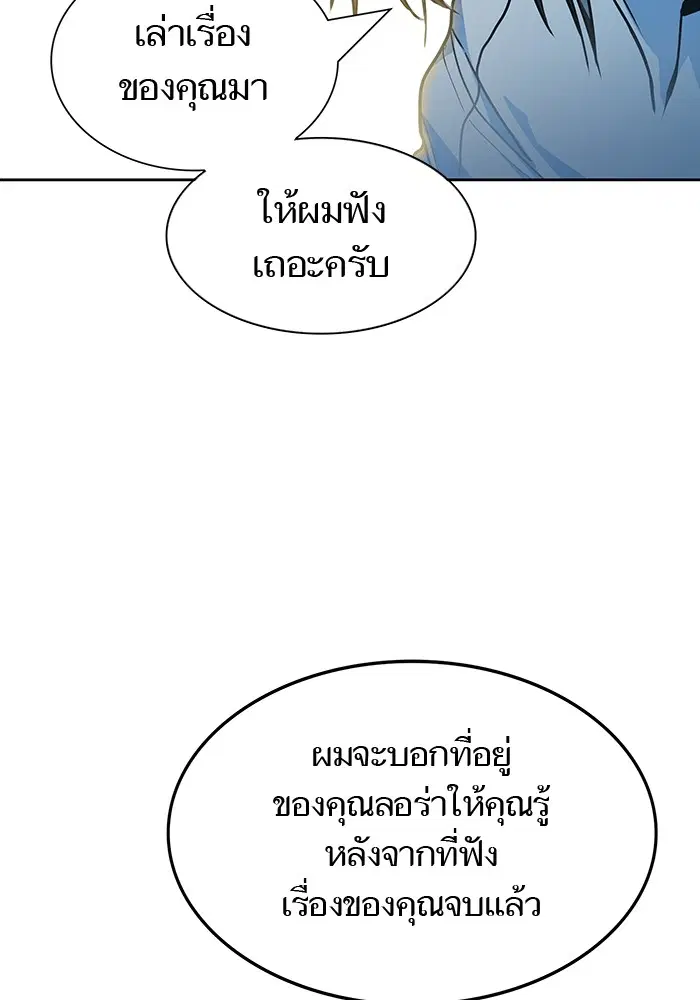 Tower of God ตอนที่ 567 หน้า 173