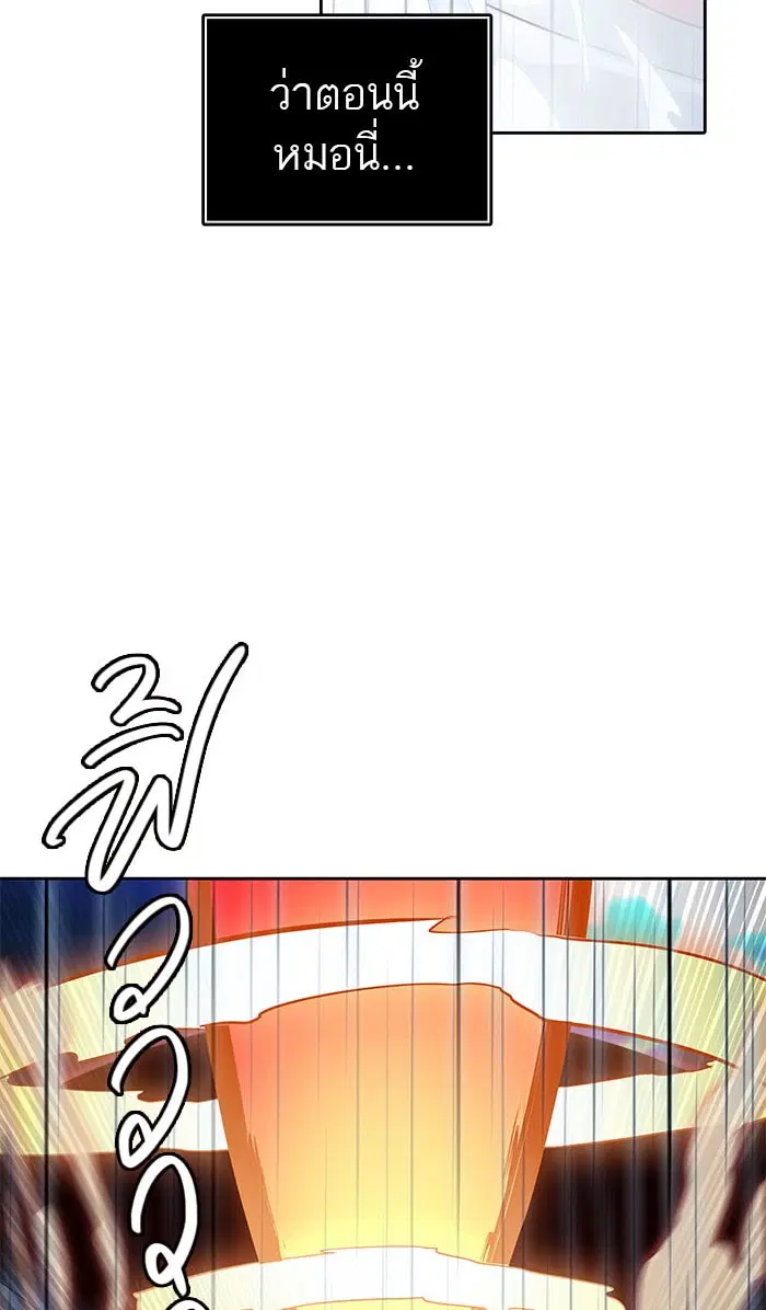 Tower of God ตอนที่ 509 หน้า 79