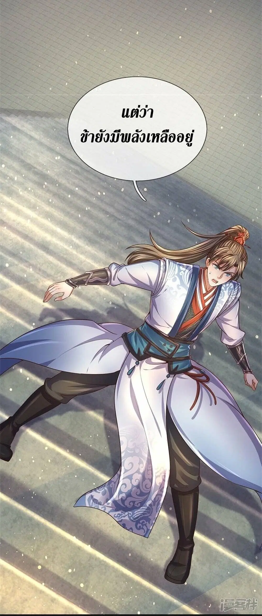 Sky Sword God ตอนที่ 481 หน้า 15