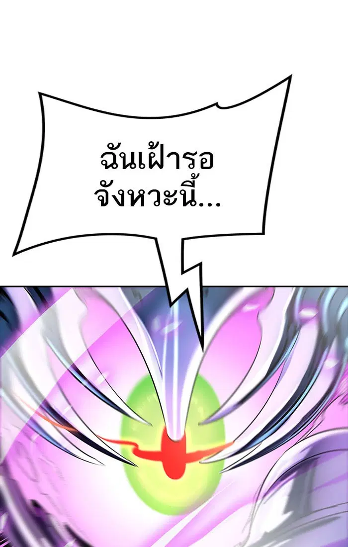 Tower of God ตอนที่ 537 หน้า 137
