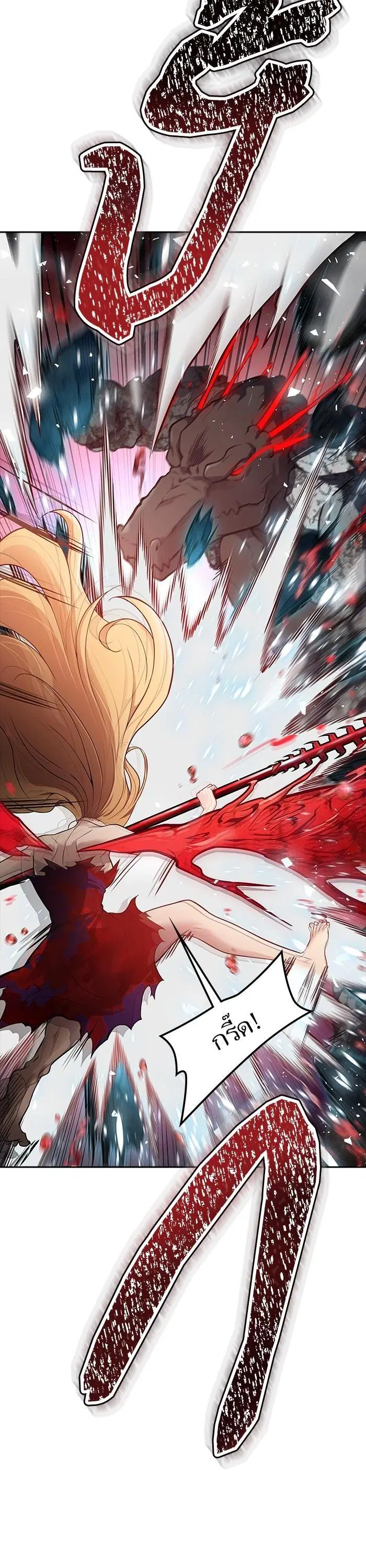 Tower of God ตอนที่ 608 หน้า 10