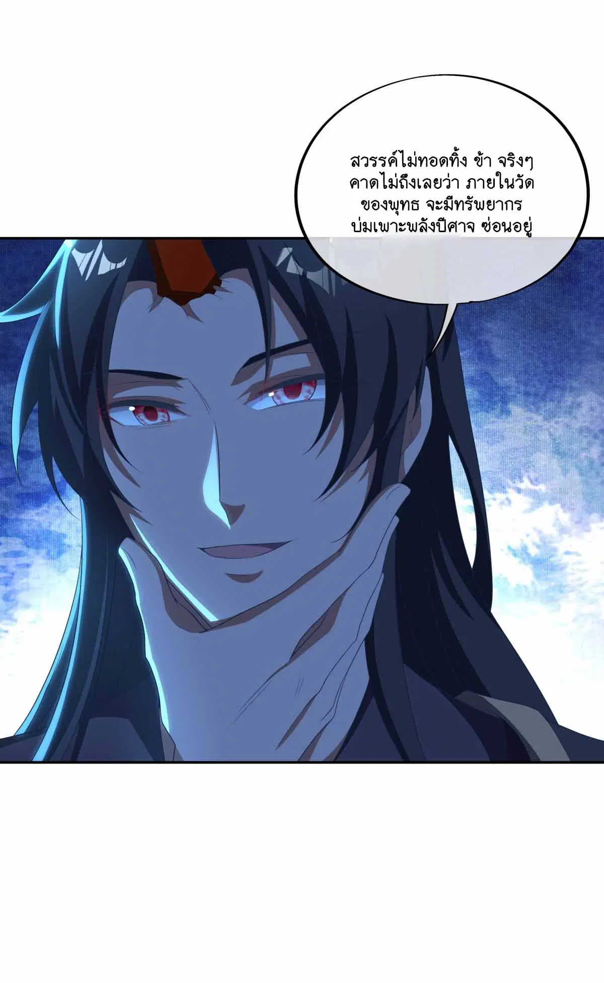 Peerless Battle Spirit ตอนที่ 691 หน้า 5
