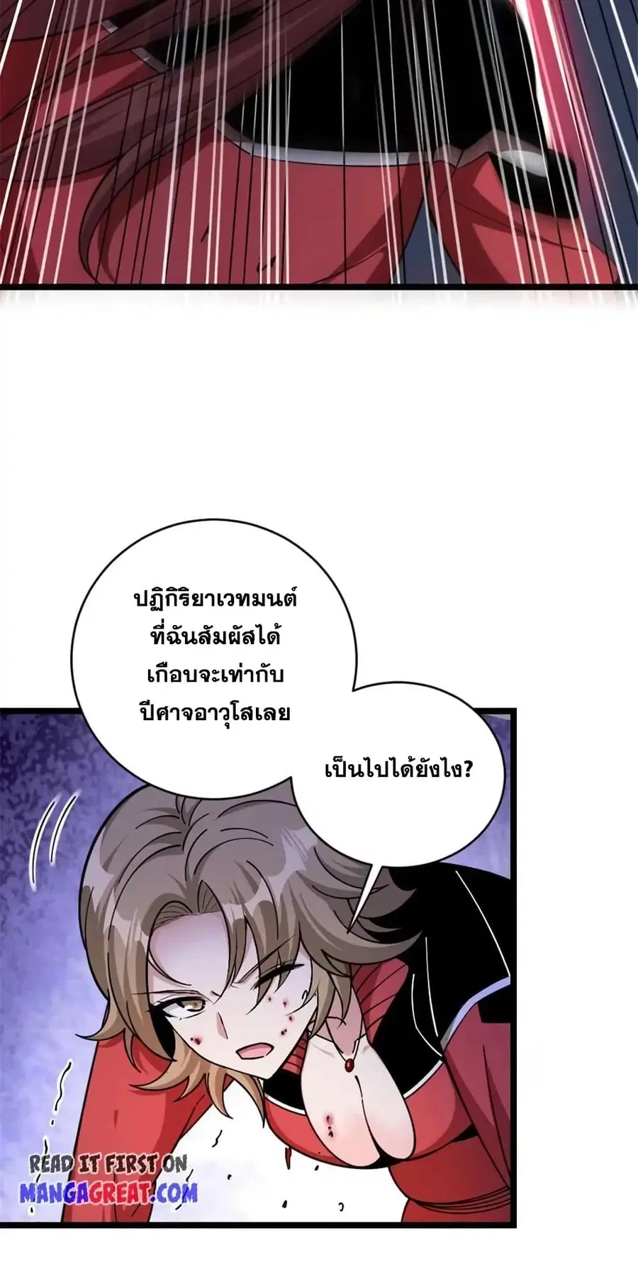 Release That Witch ตอนที่ 464 หน้า 29