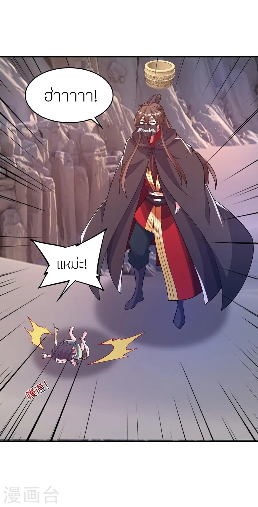 Banished Disciple’s Counterattack ราชาอมตะผู้ถูกขับไล่ ตอนที่ 373 หน้า 60
