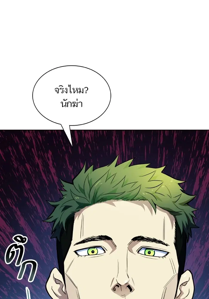 Tower of God ตอนที่ 579 หน้า 118