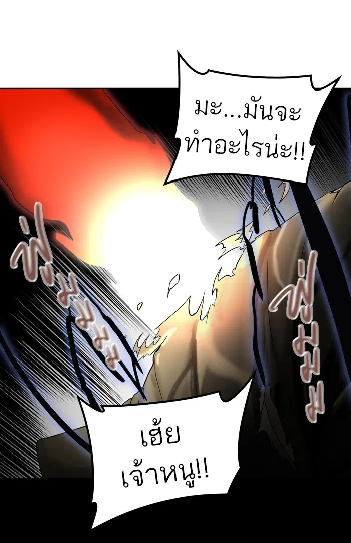 Tower of God ตอนที่ 383 หน้า 106