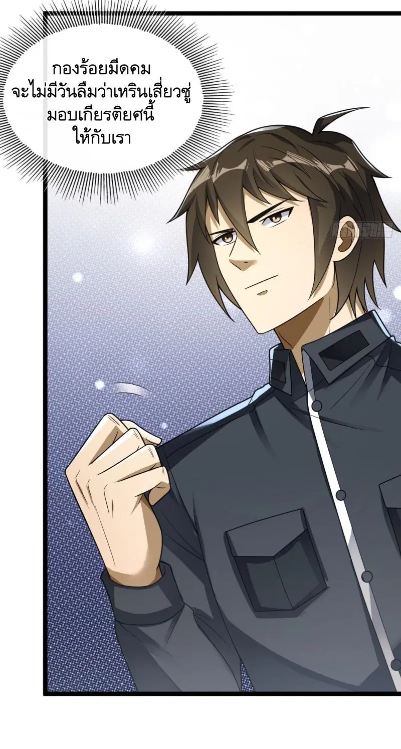 The First Order ตอนที่ 242 หน้า 55