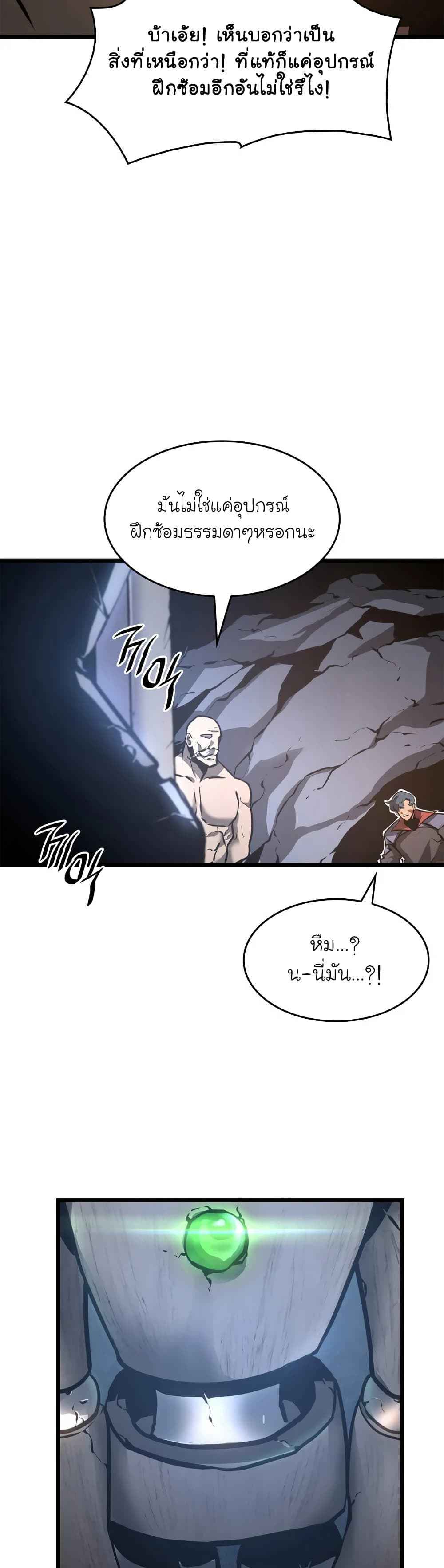 Return of the SSS-Class Ranker ตอนที่ 6 หน้า 6