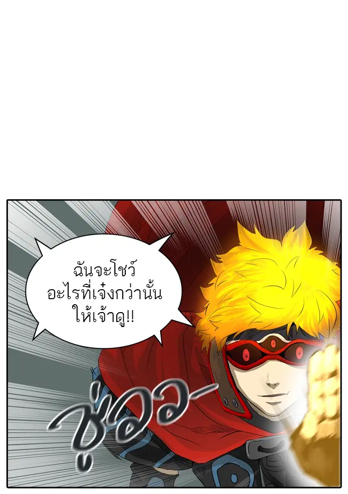Tower of God ตอนที่ 365 หน้า 70