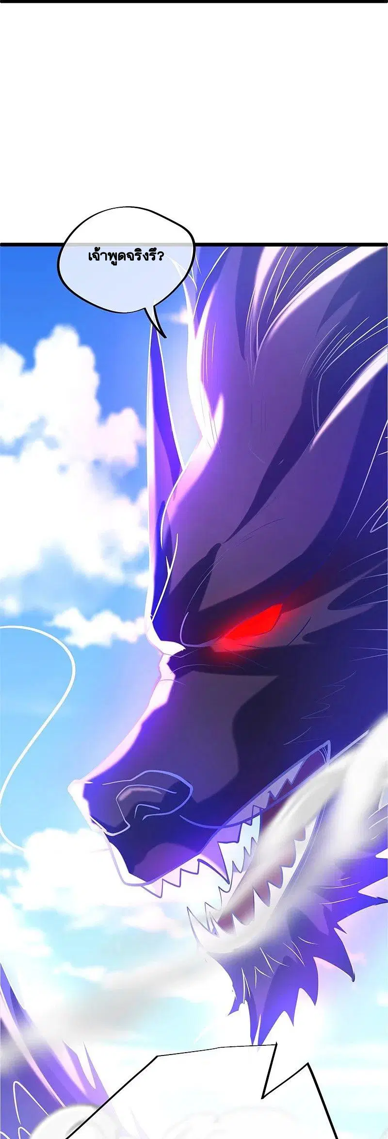 Peerless Battle Spirit ตอนที่ 419 หน้า 54