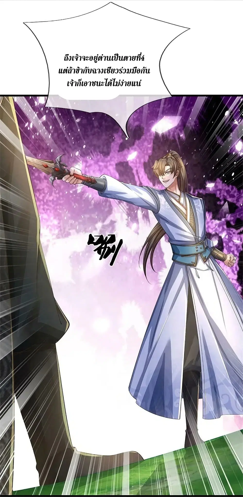 Sky Sword God ตอนที่ 602.1 หน้า 13